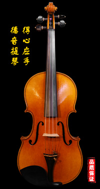 德音牌提琴:DY-2021107Q